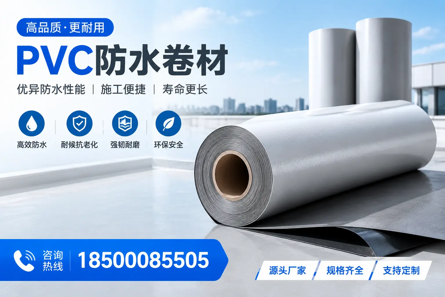 如何正确使用PVC防水卷材,提升家居防水效果,适合蚌埠的用户