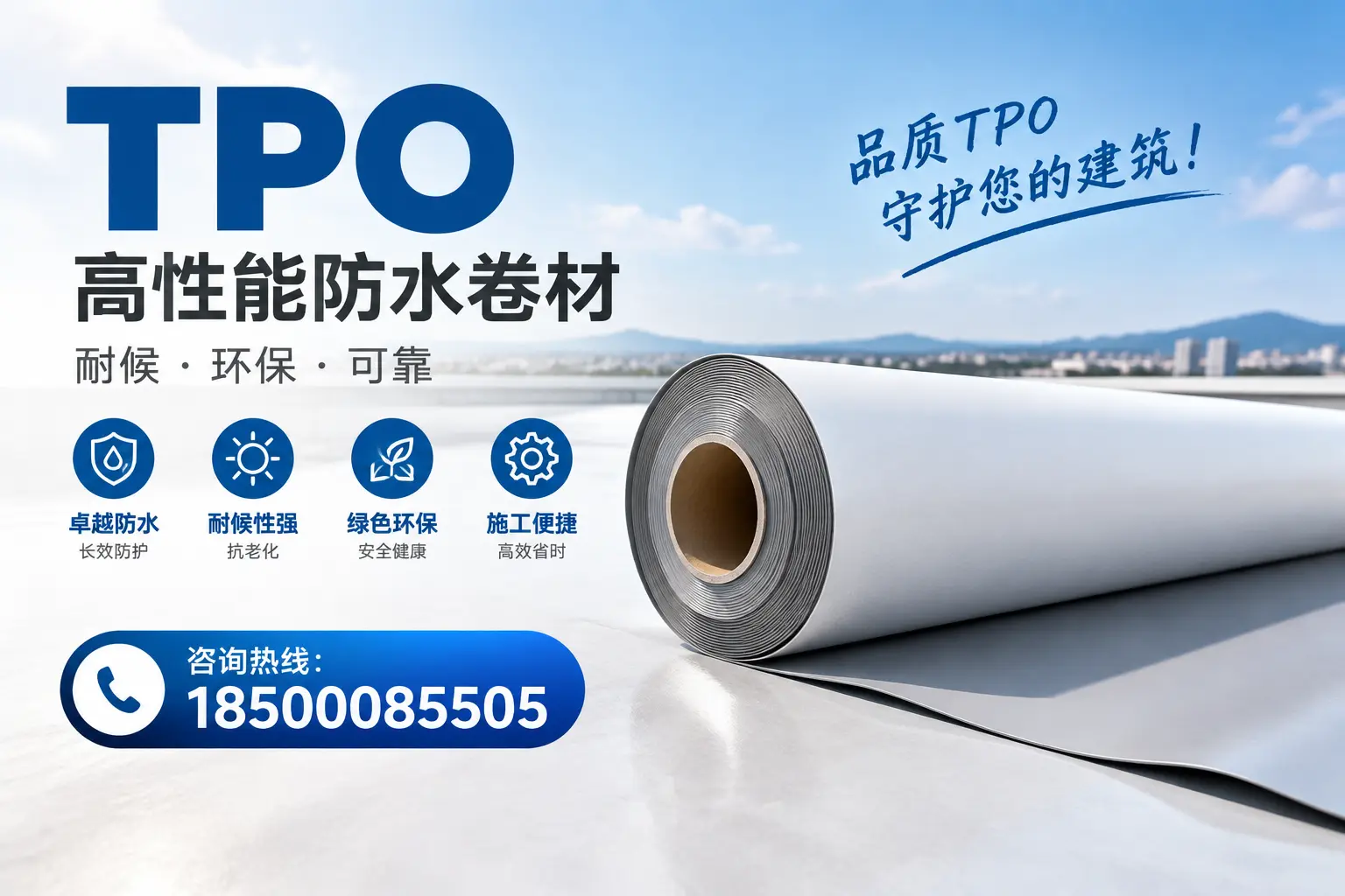 蚌埠的TPO材料市场现状及未来趋势