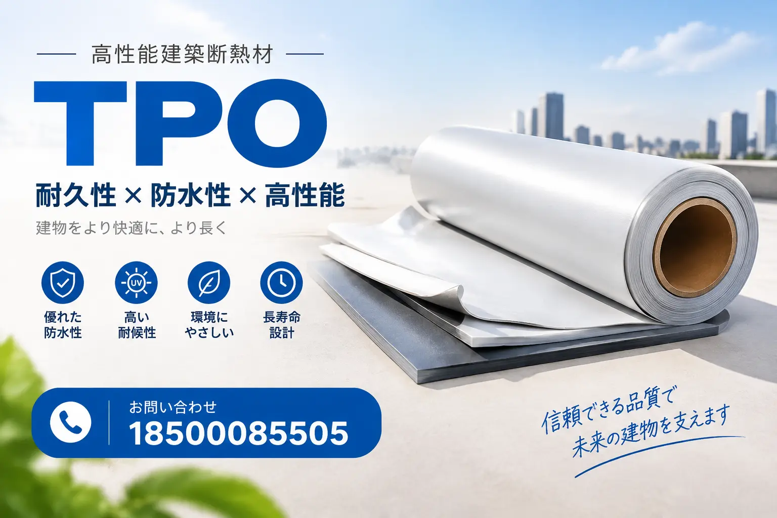 蚌埠的TPO材料市场现状及未来趋势