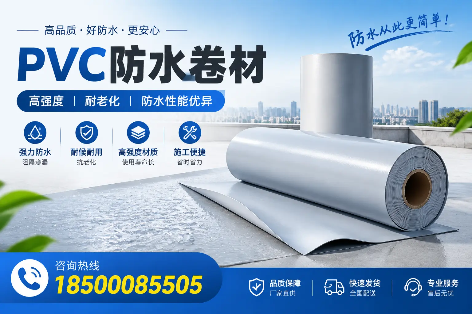 蚌埠pvc防水卷材的检测标准与认证流程