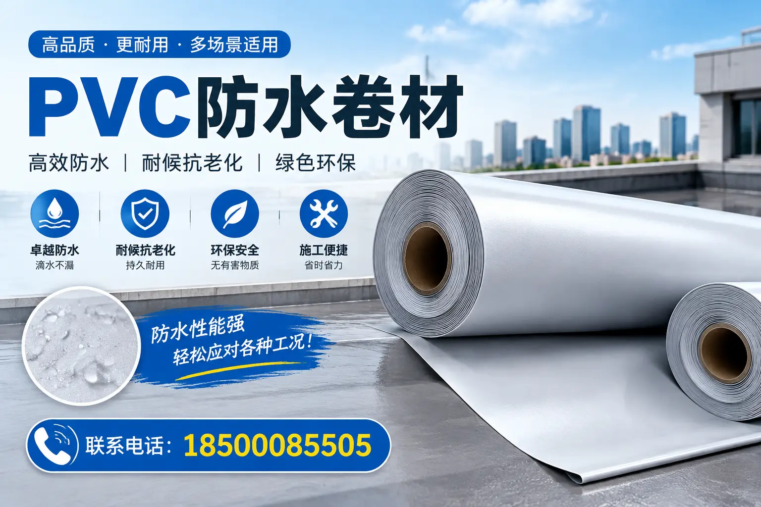 蚌埠pvc防水卷材的安装技巧与注意事项