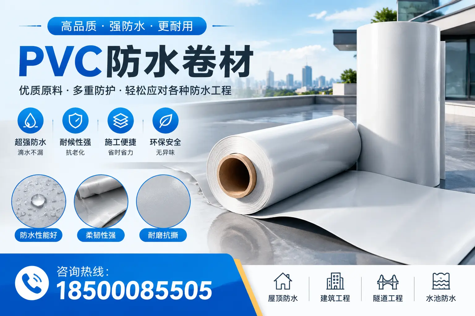 蚌埠pvc防水卷材的安装技巧与注意事项