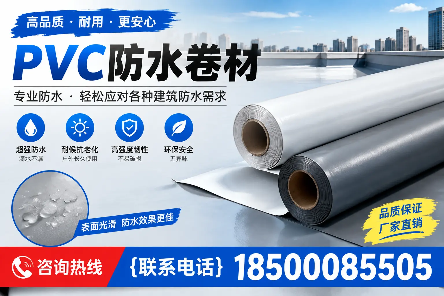 PVC防水卷材的使用寿命及影响因素，蚌埠客户的必备知识